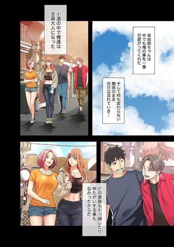 幼馴染が、大人になったら【デジタル特装版】【FANZA限定版】1