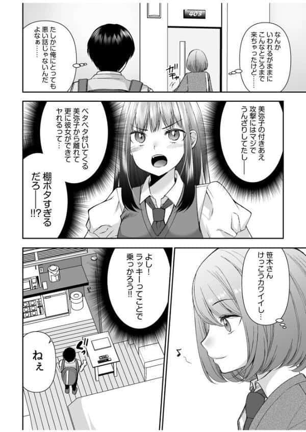 「まって…そこキモチよすぎるっ!」挿れたがりな契約カノジョの奥をコンコン【電子単行本】vol.1【デジタル特装版】 hitomiエロ漫画raw(同人誌)無料サンプル画像012