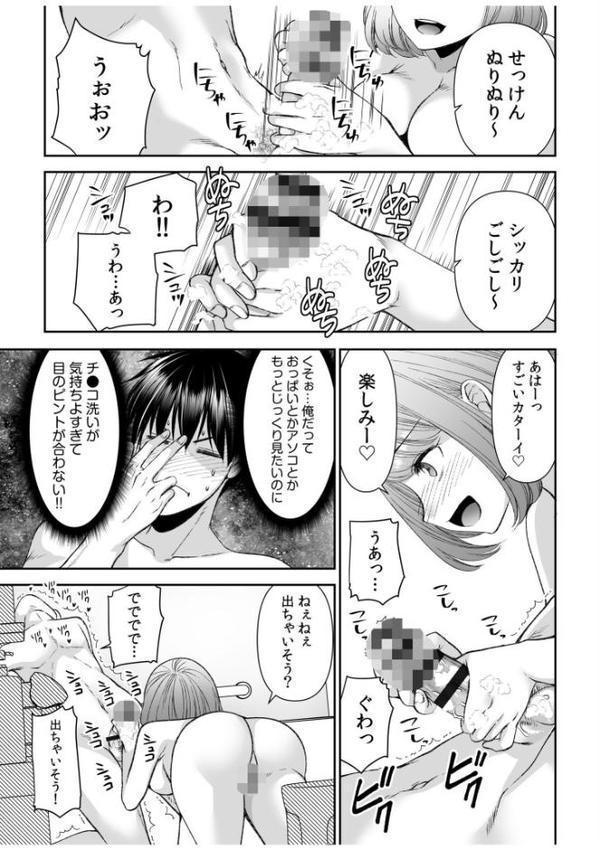 「まって…そこキモチよすぎるっ!」挿れたがりな契約カノジョの奥をコンコン【電子単行本】vol.1【デジタル特装版】 hitomiエロ漫画raw(同人誌)無料サンプル画像015