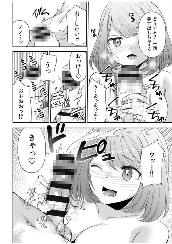 「まって…そこキモチよすぎるっ!」挿れたがりな契約カノジョの奥をコンコン【電子単行本】vol.1【デジタル特装版】 hitomiエロ漫画raw(同人誌)無料サンプル画像016