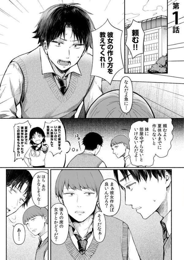 後ろの席の無口な彼女に主導権もチ●コも握られた話【電子単行本】上巻FANZA限定版 hitomiエロ漫画raw(同人誌)無料サンプル画像003