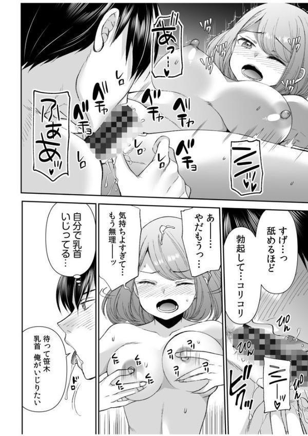 「まって…そこキモチよすぎるっ!」挿れたがりな契約カノジョの奥をコンコン【電子単行本】vol.1【デジタル特装版】 hitomiエロ漫画raw(同人誌)無料サンプル画像022