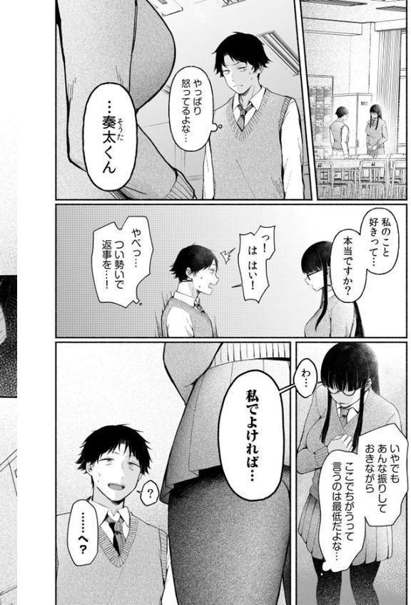 後ろの席の無口な彼女に主導権もチ●コも握られた話【電子単行本】上巻FANZA限定版 hitomiエロ漫画raw(同人誌)無料サンプル画像006