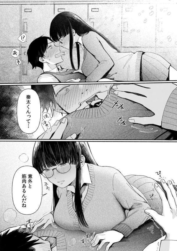 後ろの席の無口な彼女に主導権もチ●コも握られた話【電子単行本】上巻FANZA限定版 hitomiエロ漫画raw(同人誌)無料サンプル画像008