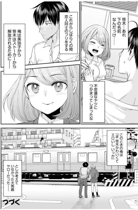 「まって…そこキモチよすぎるっ!」挿れたがりな契約カノジョの奥をコンコン【電子単行本】vol.1【デジタル特装版】 hitomiエロ漫画raw(同人誌)無料サンプル画像026