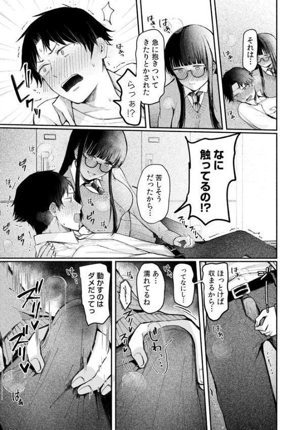 後ろの席の無口な彼女に主導権もチ●コも握られた話【電子単行本】上巻FANZA限定版 hitomiエロ漫画raw(同人誌)無料サンプル画像011