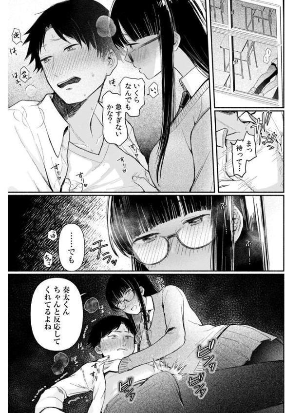 後ろの席の無口な彼女に主導権もチ●コも握られた話【電子単行本】上巻FANZA限定版 hitomiエロ漫画raw(同人誌)無料サンプル画像010