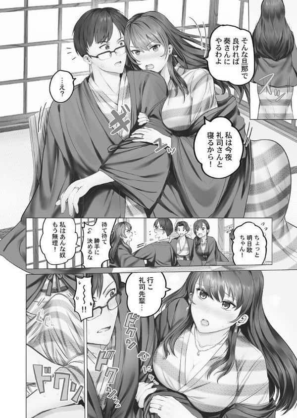 夫婦交歓【FANZA限定】1〜夫よりスゴい婚外セックス〜【デジタル特装版】