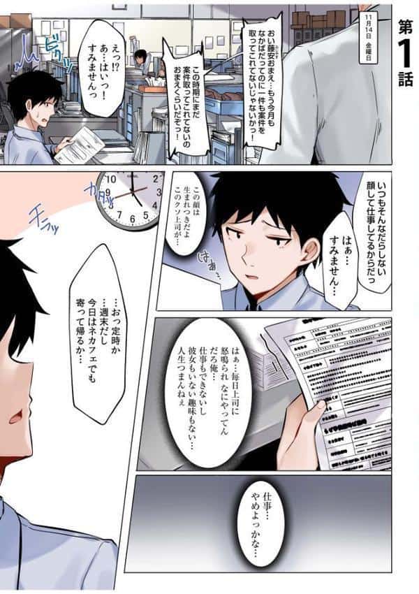 ギャルだくみ〜家出処女とのハメまくり同棲セックス〜【電子単行本】vol.1【デジタル特装版】