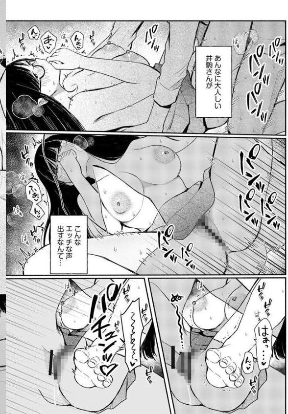 後ろの席の無口な彼女に主導権もチ●コも握られた話【電子単行本】上巻FANZA限定版 hitomiエロ漫画raw(同人誌)無料サンプル画像022