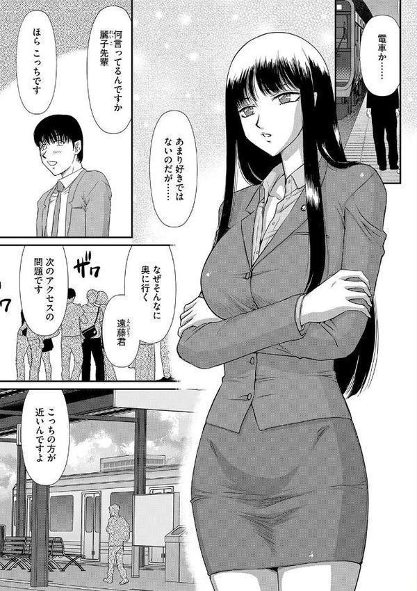 女上司・麗子【プロローグ】