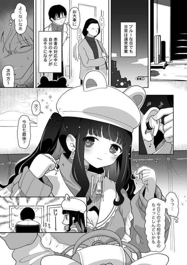 「今日ね、大丈夫な日だよ？」地雷女の誘惑に負けてめちゃくちゃシた話【R版】（1）