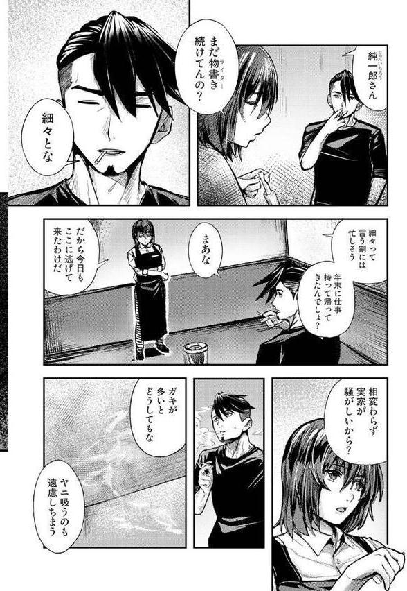 年に2回会ってヤるだけの2人は、 第1話 hitomiエロ漫画raw(同人誌)無料サンプル画像006