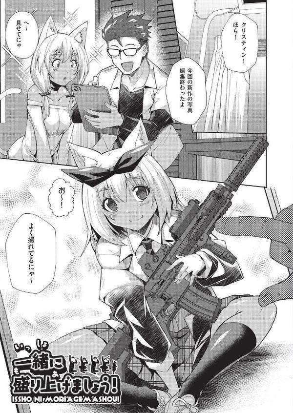 異種族コミュニケーション