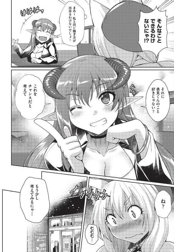 異種族コミュニケーション