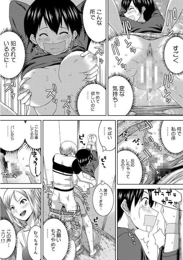 飲み会終わりの酔姦セックス「タダ酒しただけで帰れると思うなよ？」【R-18合本版】 （1）