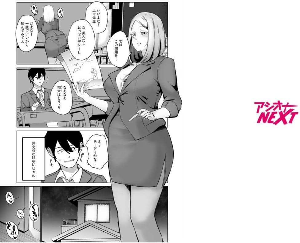 突然俺に外国人ママと義妹ができた話（1）