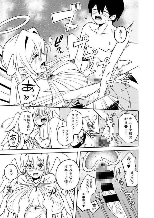 異世界チ♂ポ勇者 第1話