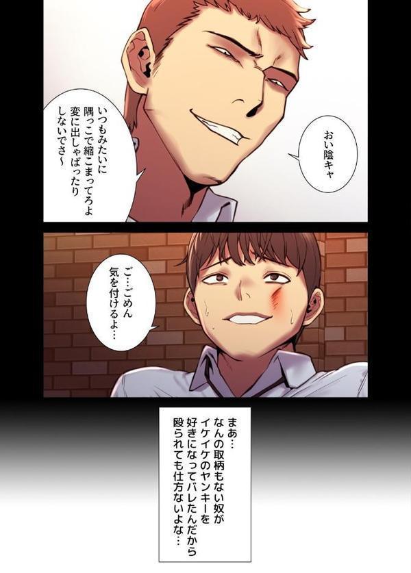 【フルカラー】セクストップウォッチ【単行本版】 1