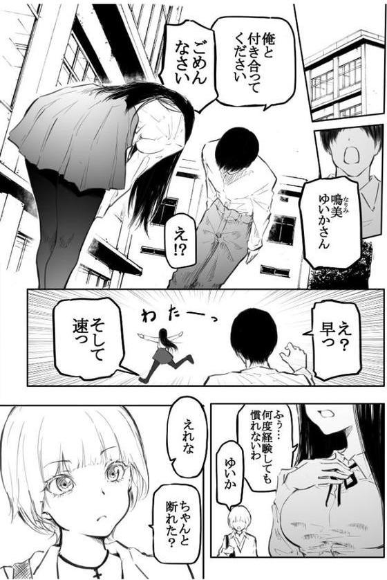 こう見えて生えてます。 (1)【18禁】 hitomiエロ漫画raw(同人誌)無料サンプル画像002