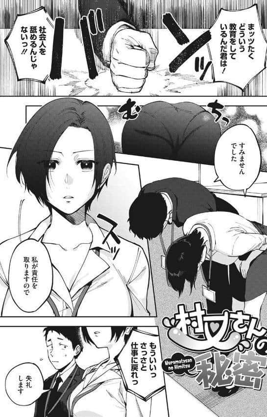 村又さんの秘密