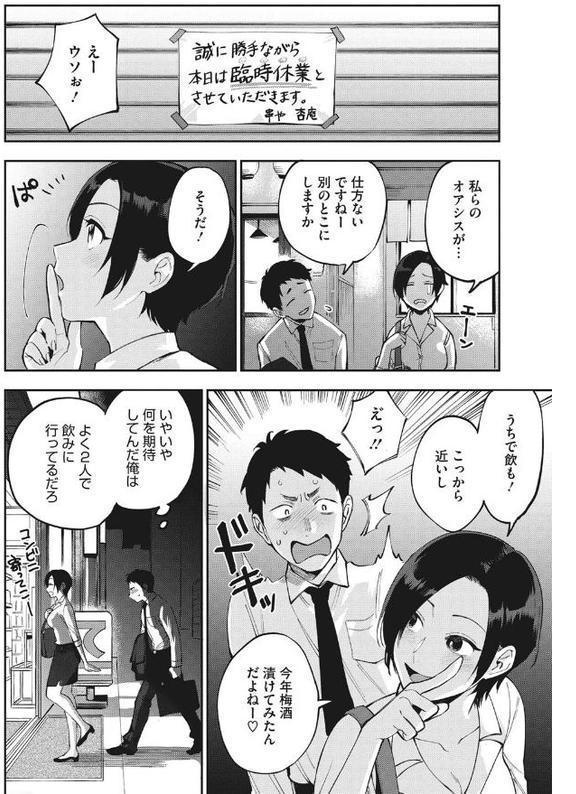 村又さんの秘密