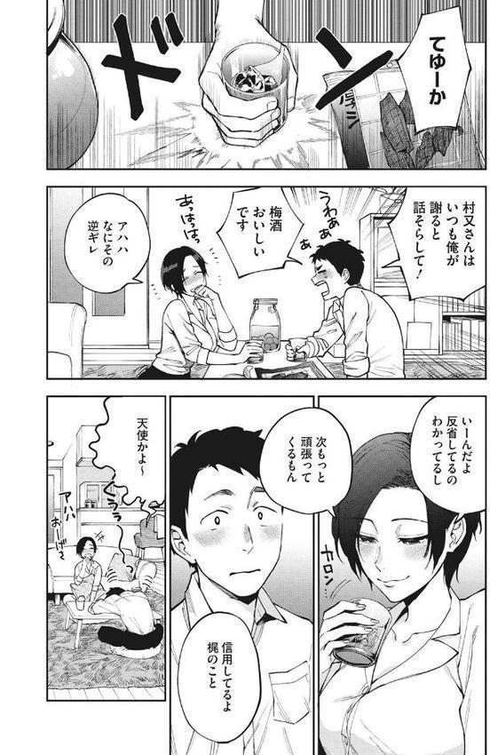 村又さんの秘密