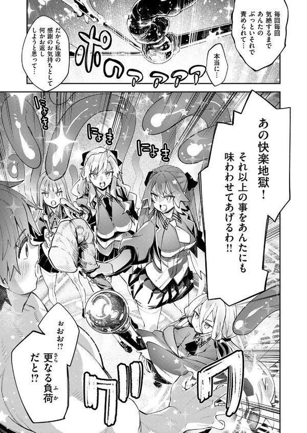 異世界召喚されたので鍛え上げた肉体を駆使してスケベしようと思う 第6射