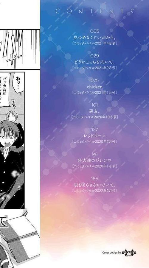 キミが、イイ。【FANZA限定版】