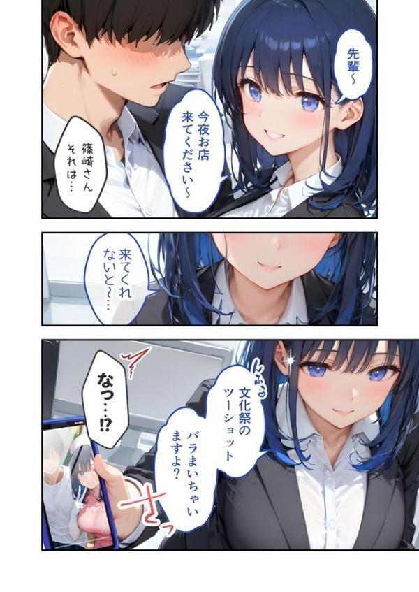 VIP限定 SEXバーへようこそ（10） モザイク版