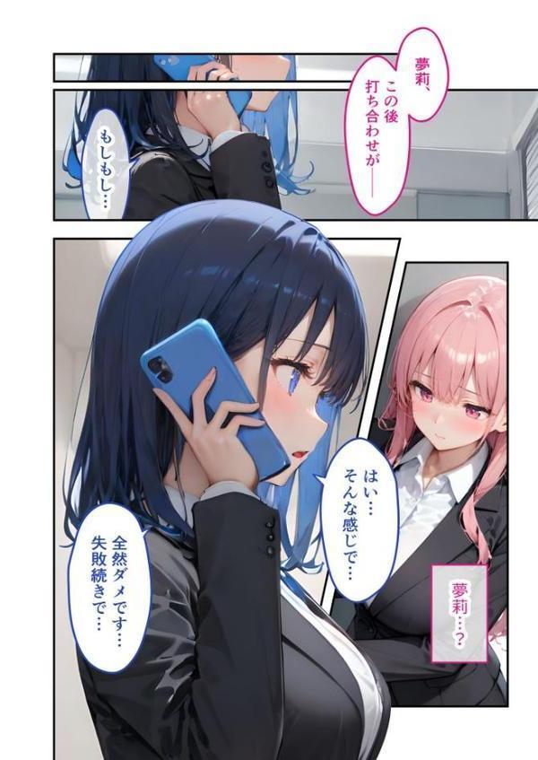 VIP限定 SEXバーへようこそ（10） モザイク版