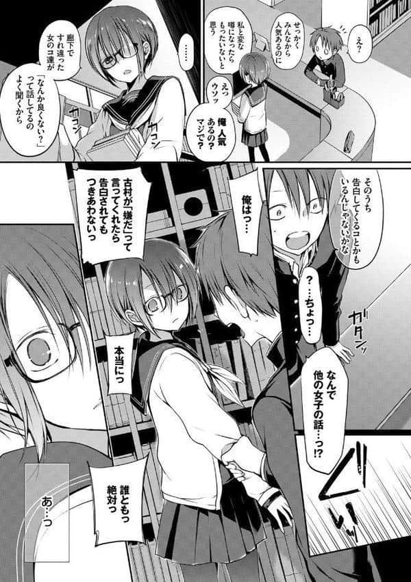 キミが、イイ。【FANZA限定版】