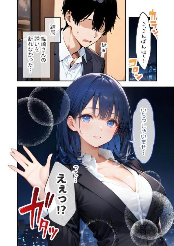 VIP限定 SEXバーへようこそ（10） モザイク版