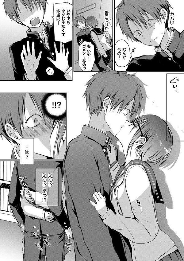 キミが、イイ。【FANZA限定版】