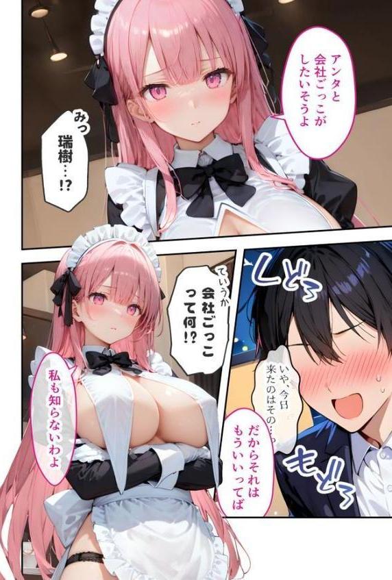 VIP限定 SEXバーへようこそ（10） モザイク版