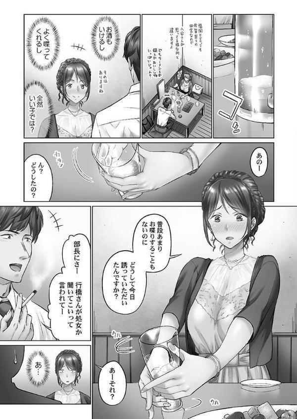 じみへんっ!!【FANZA限定】1〜地味子を変えちゃう純異性交遊〜【デジタル特装版】 hitomiエロ漫画raw(同人誌)無料サンプル画像007