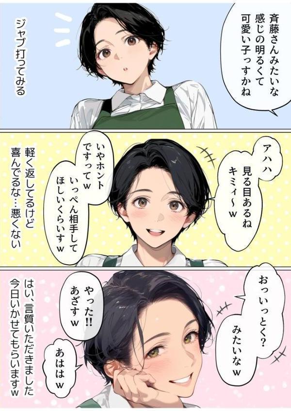 バ先のパート主婦（41）を家に連れ込んだら10年ぶりの汗だく本気セックスした話（1）