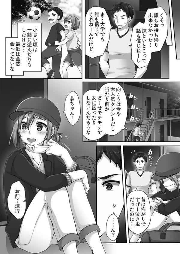 ホントはえっちな女の子。【FANZA限定】1【デジタル特装版】