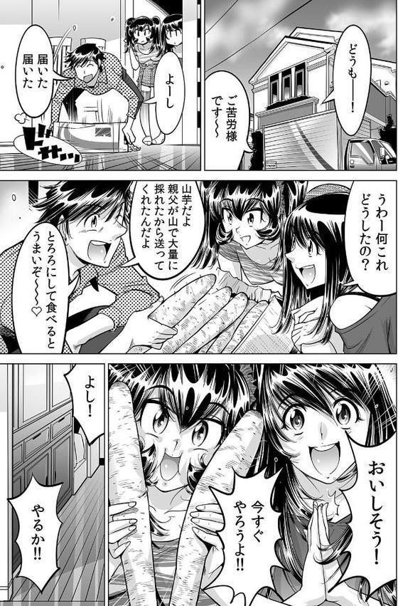 うっかり入っちゃった!? 従姉妹と密着ゲーム中【合本版】(6) hitomiエロ漫画raw(同人誌)無料サンプル画像002