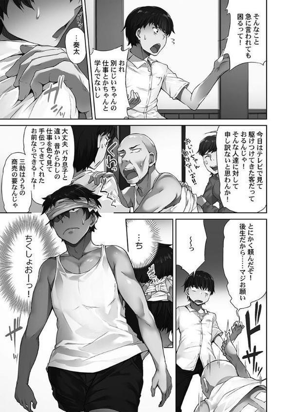 アソコ洗い屋さん!【FANZA限定】1〜俺とアイツが女湯で!?【デジタル特装版】 hitomiエロ漫画raw(同人誌)無料サンプル画像007