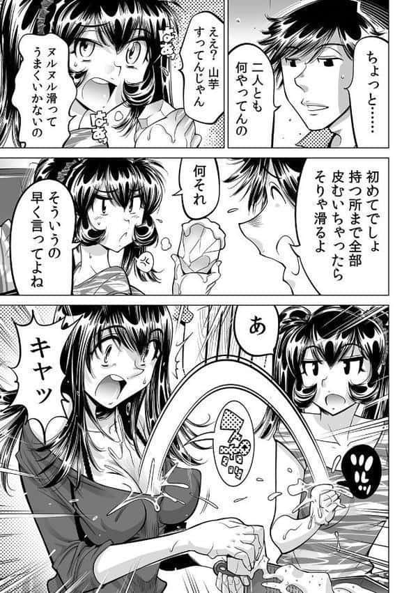 うっかり入っちゃった!? 従姉妹と密着ゲーム中【合本版】(6) hitomiエロ漫画raw(同人誌)無料サンプル画像004