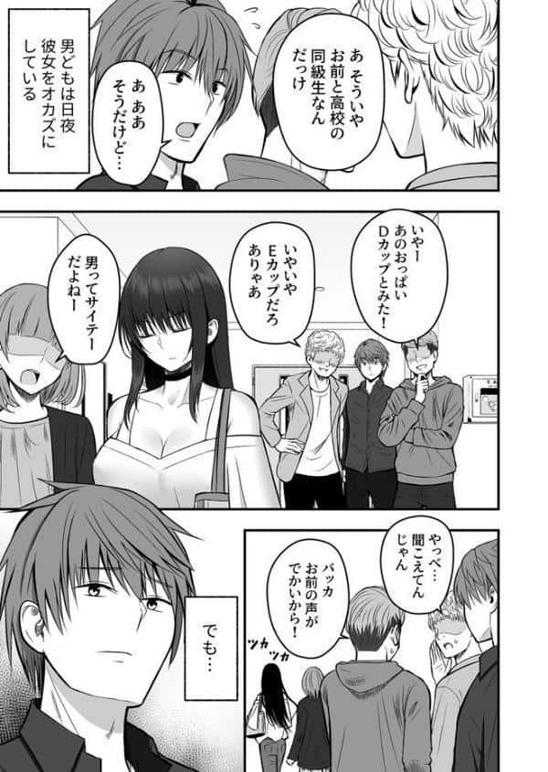 背徳の快楽【18禁】