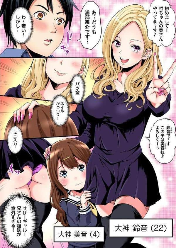 ギャルママとパコパコSEX〜人妻の超絶テクにマジイキ絶頂!【FANZA限定特典付き電子単行本】1巻 hitomiエロ漫画raw(同人誌)無料サンプル画像006