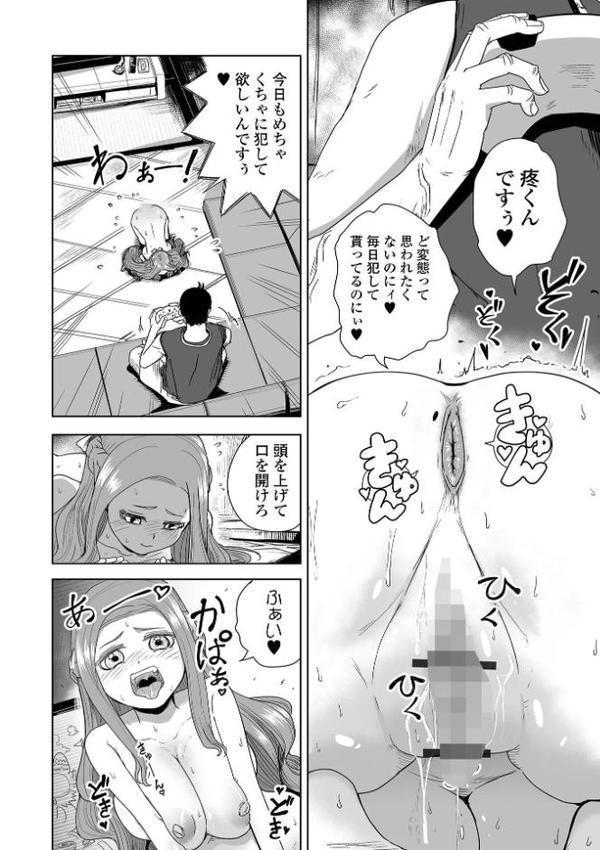 可憐少女はMへと歪む