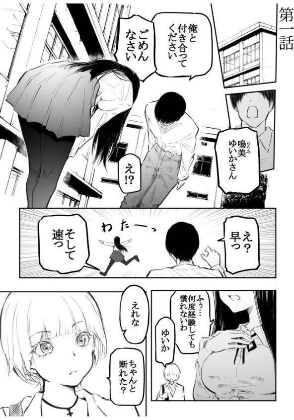 ナイショのじかん【18禁】