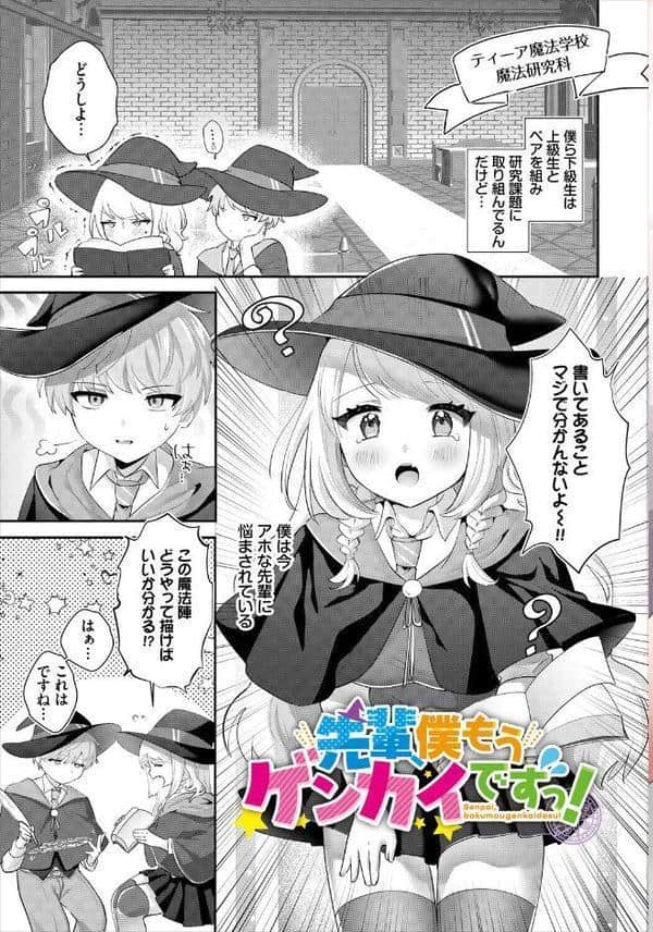 異世界おねえさんの誘惑【電子オリジナルコミックス】【FANZA限定版】