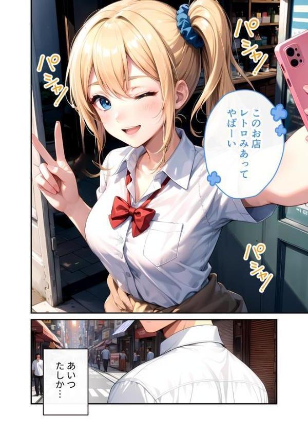 陰キャの僕、透視の力を手に入れる。第十二話 〜パリピギャルへの淫らな制裁〜 モザイク版 hitomiエロ漫画raw(同人誌)無料サンプル画像003