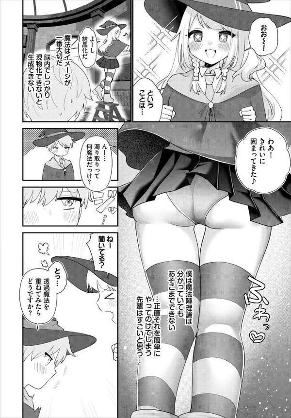 異世界おねえさんの誘惑【電子オリジナルコミックス】【FANZA限定版】