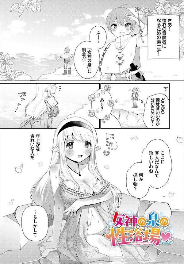 異世界おねえさんの誘惑【電子オリジナルコミックス】【FANZA限定版】