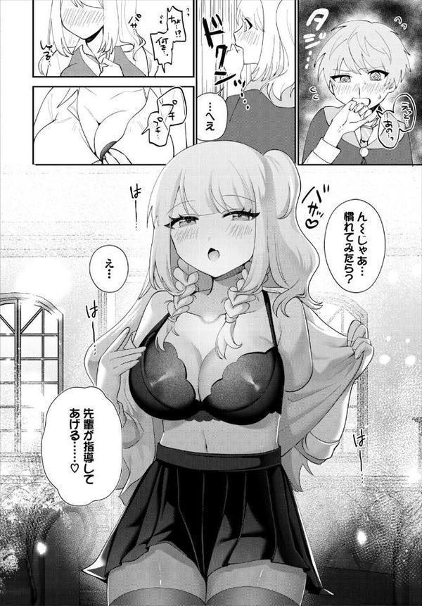 異世界おねえさんの誘惑【電子オリジナルコミックス】【FANZA限定版】